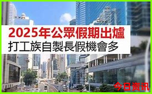2025权威发布正版第一时间资料限时放送免费大全-新澳门今晚开奖结果开奖记录
